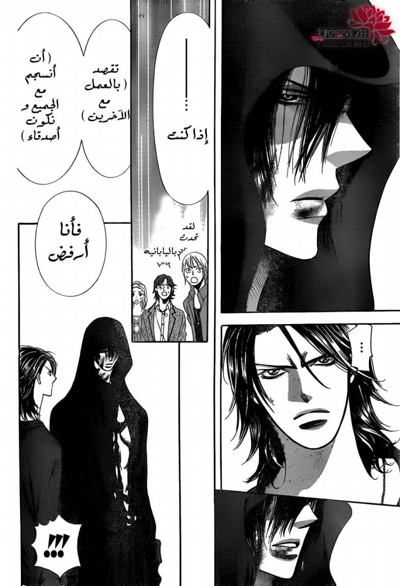 Skip Beat: Chapter 186 - Page 8
