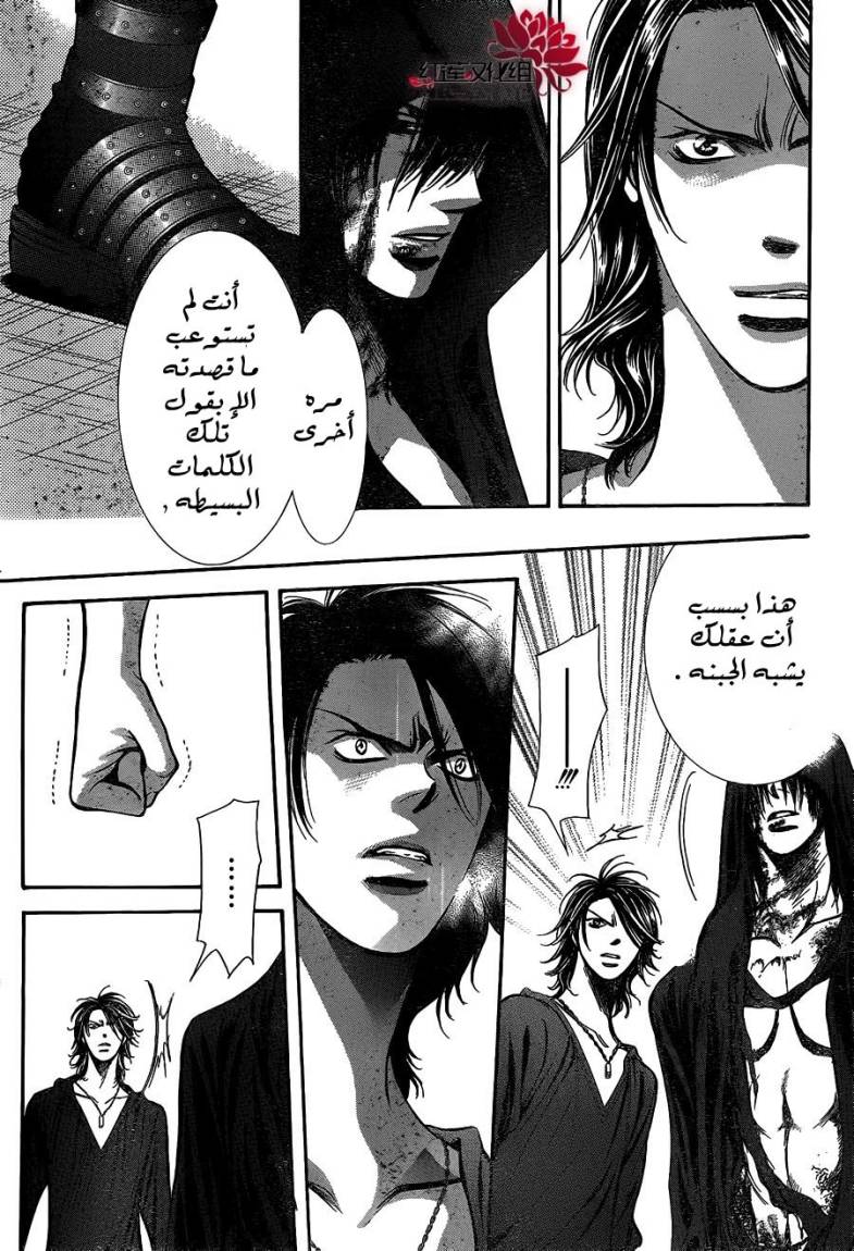 Skip Beat: Chapter 186 - Page 11