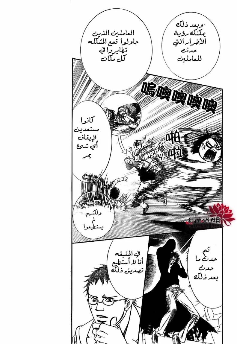Skip Beat: Chapter 186 - Page 13
