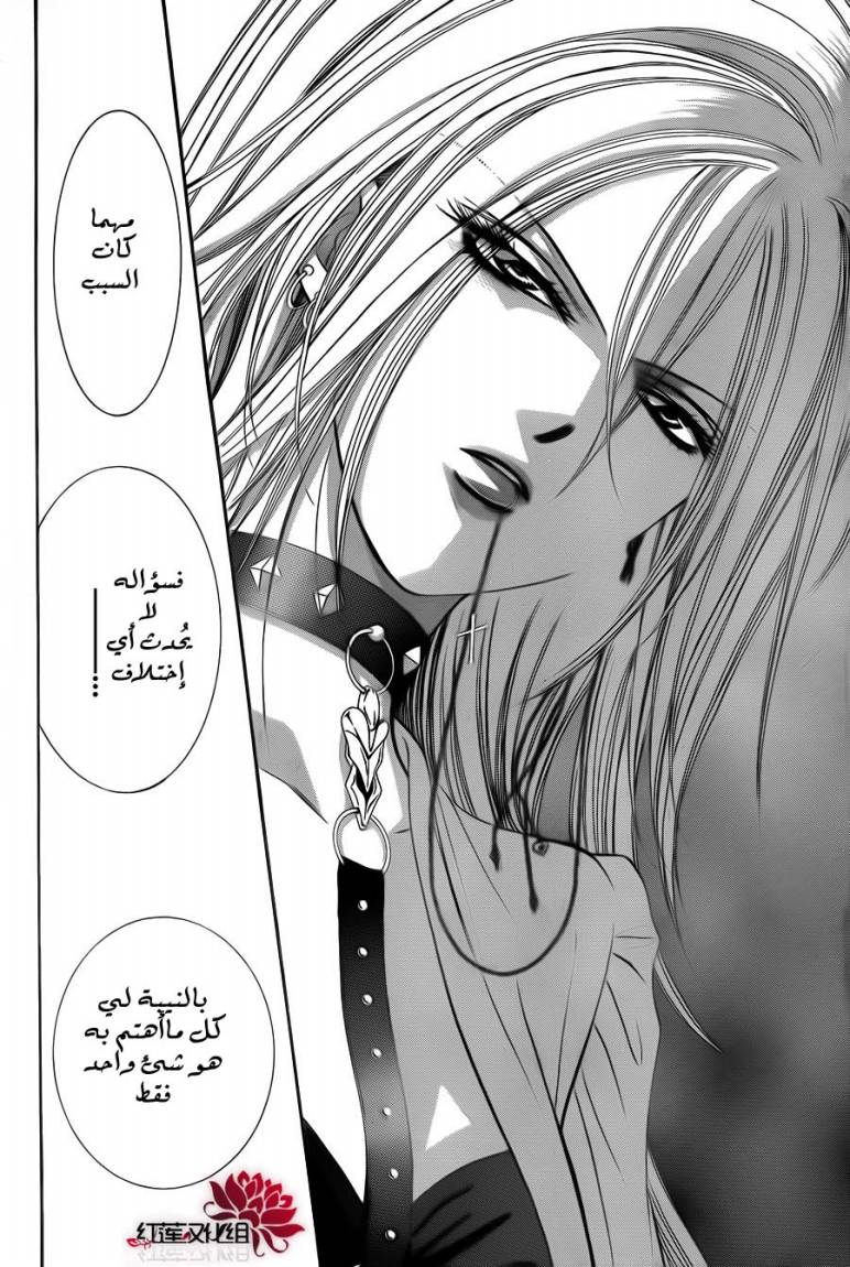 Skip Beat: Chapter 186 - Page 18