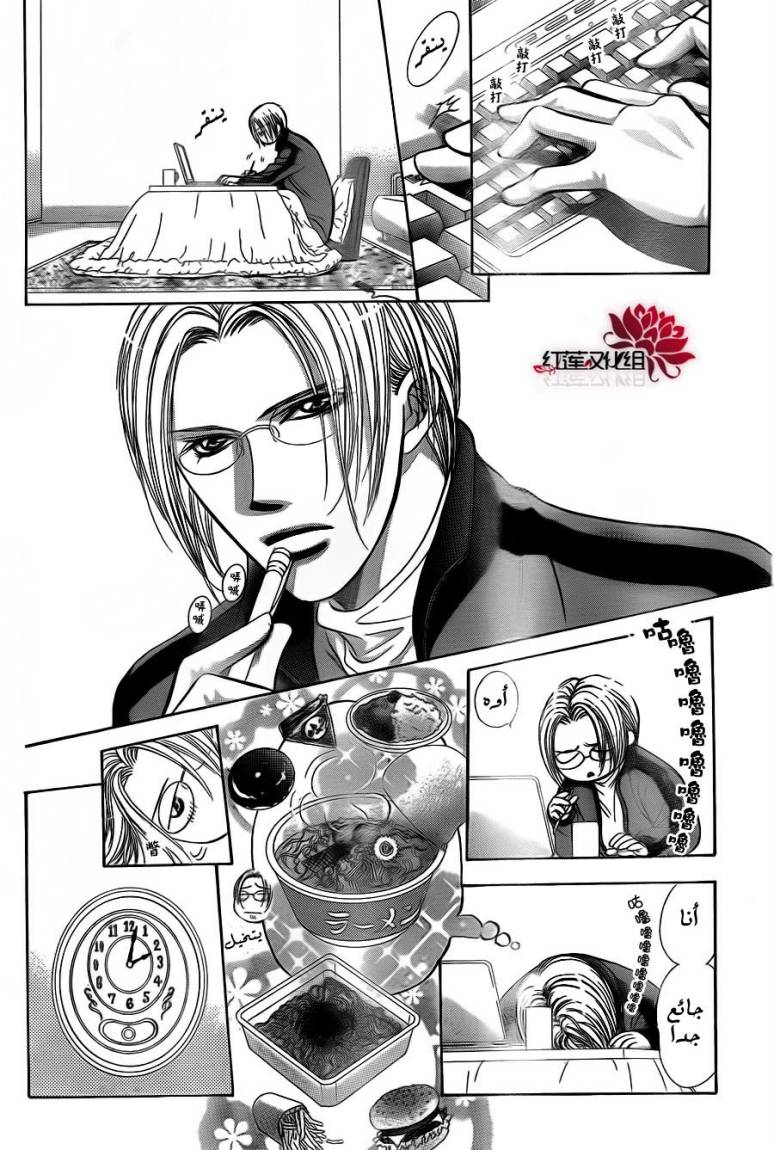 Skip Beat: Chapter 186 - Page 24