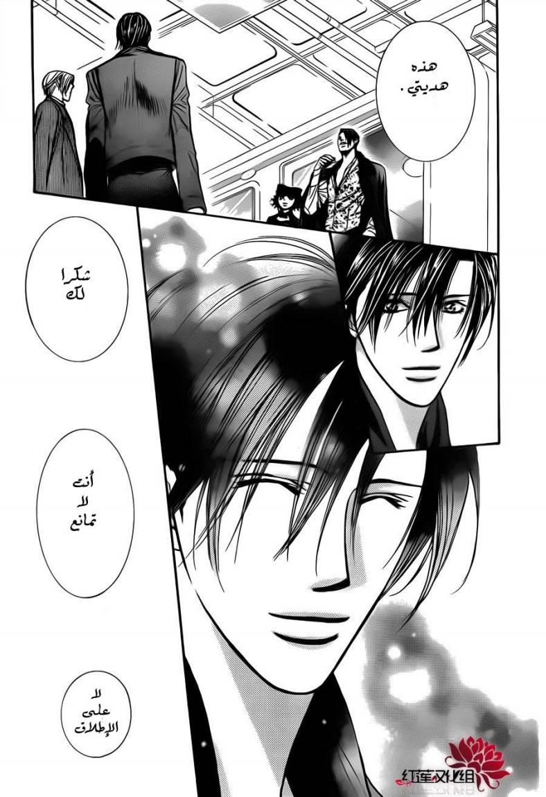 Skip Beat: Chapter 187 - Page 12