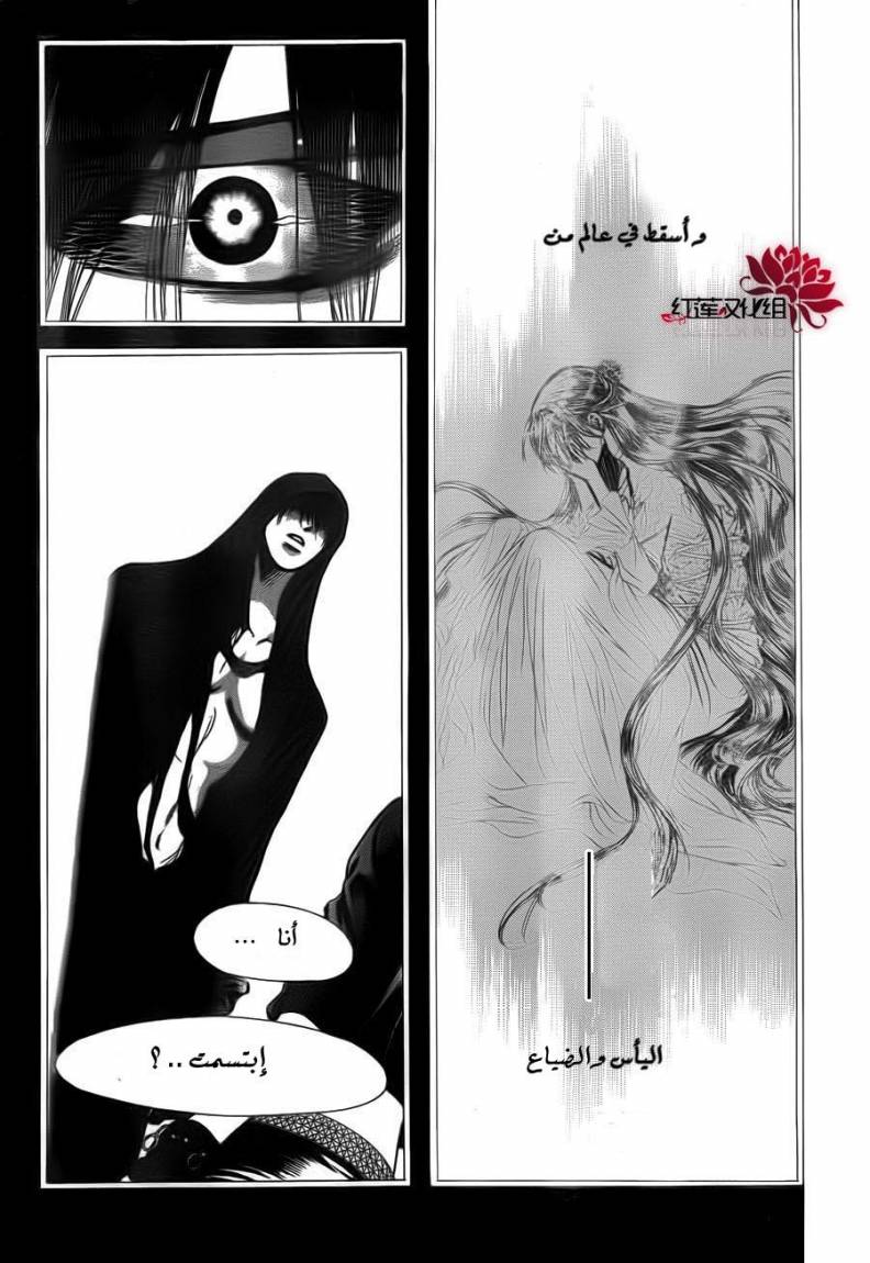 Skip Beat: Chapter 187 - Page 24