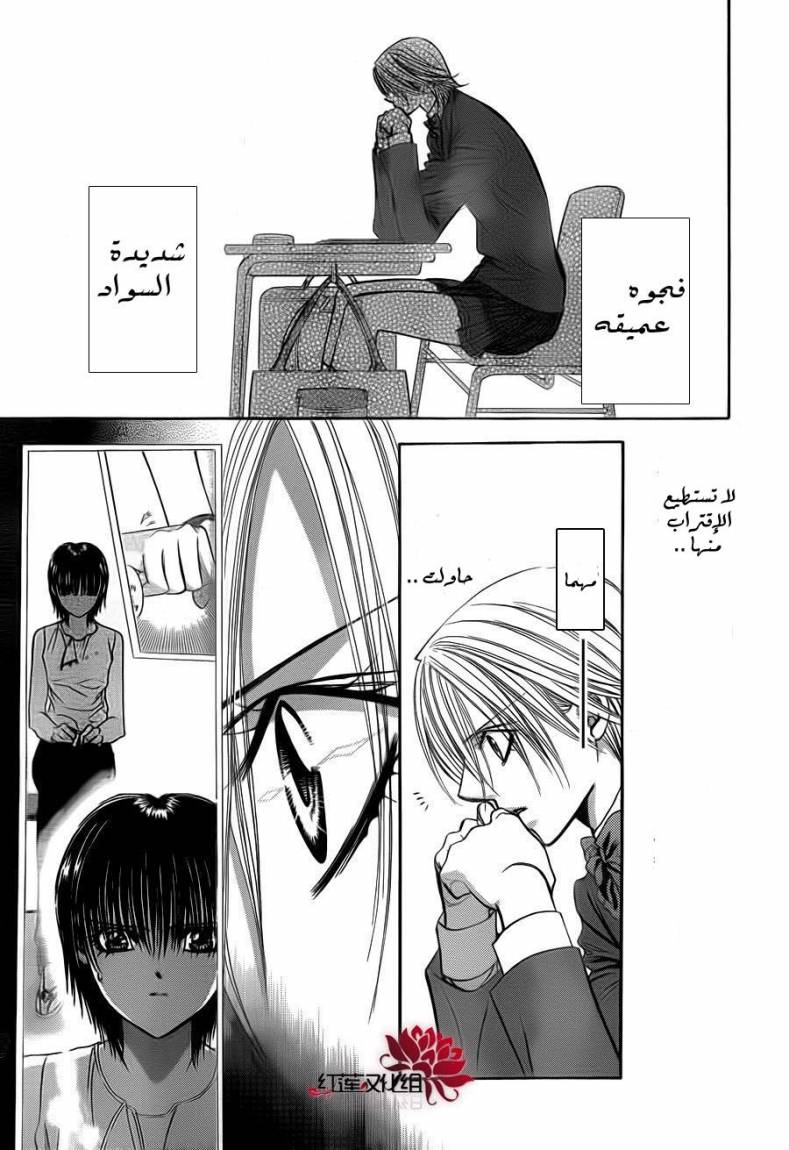 Skip Beat: Chapter 187 - Page 28