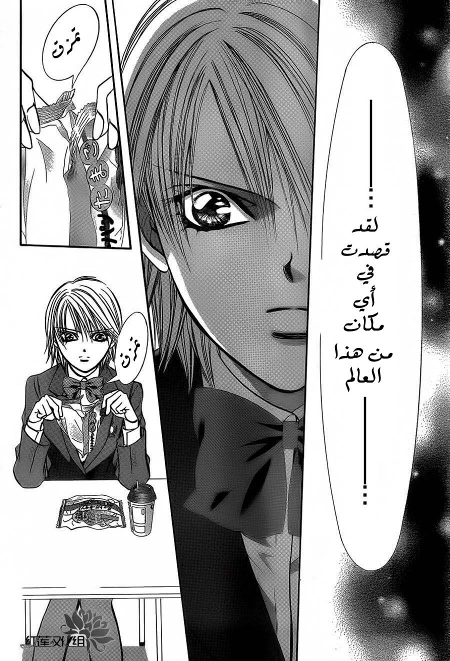 Skip Beat: Chapter 188 - Page 4