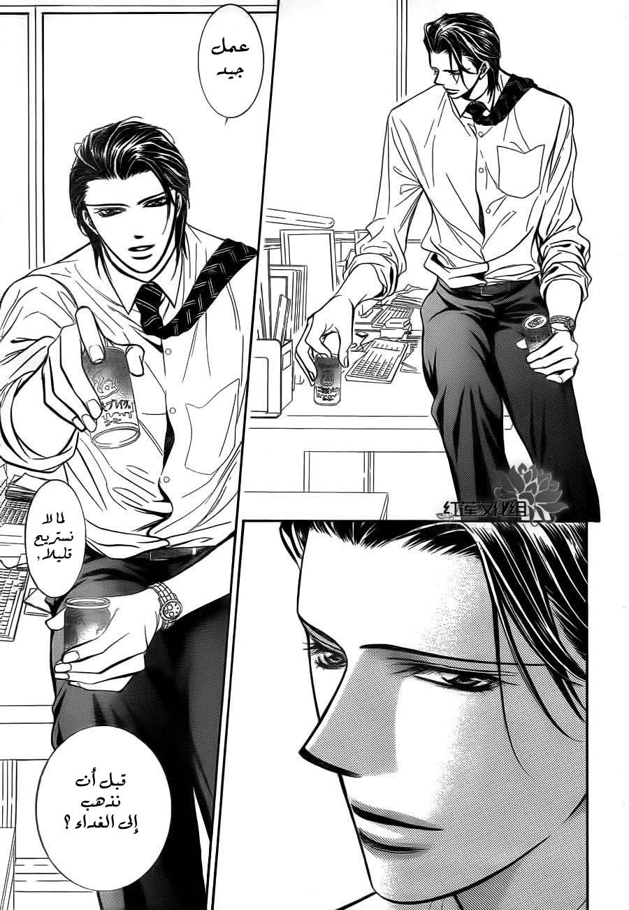 Skip Beat: Chapter 188 - Page 9