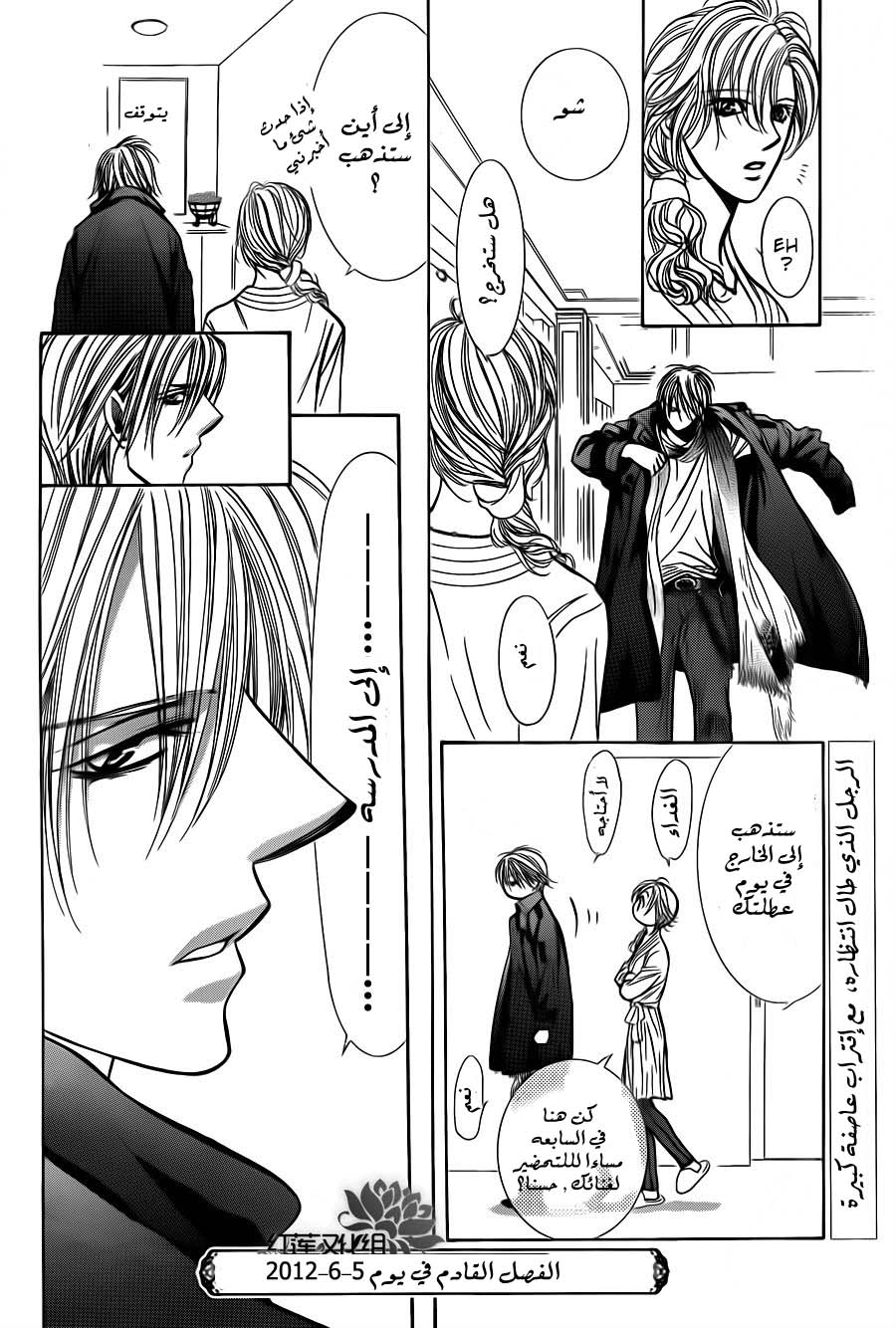 Skip Beat: Chapter 188 - Page 30