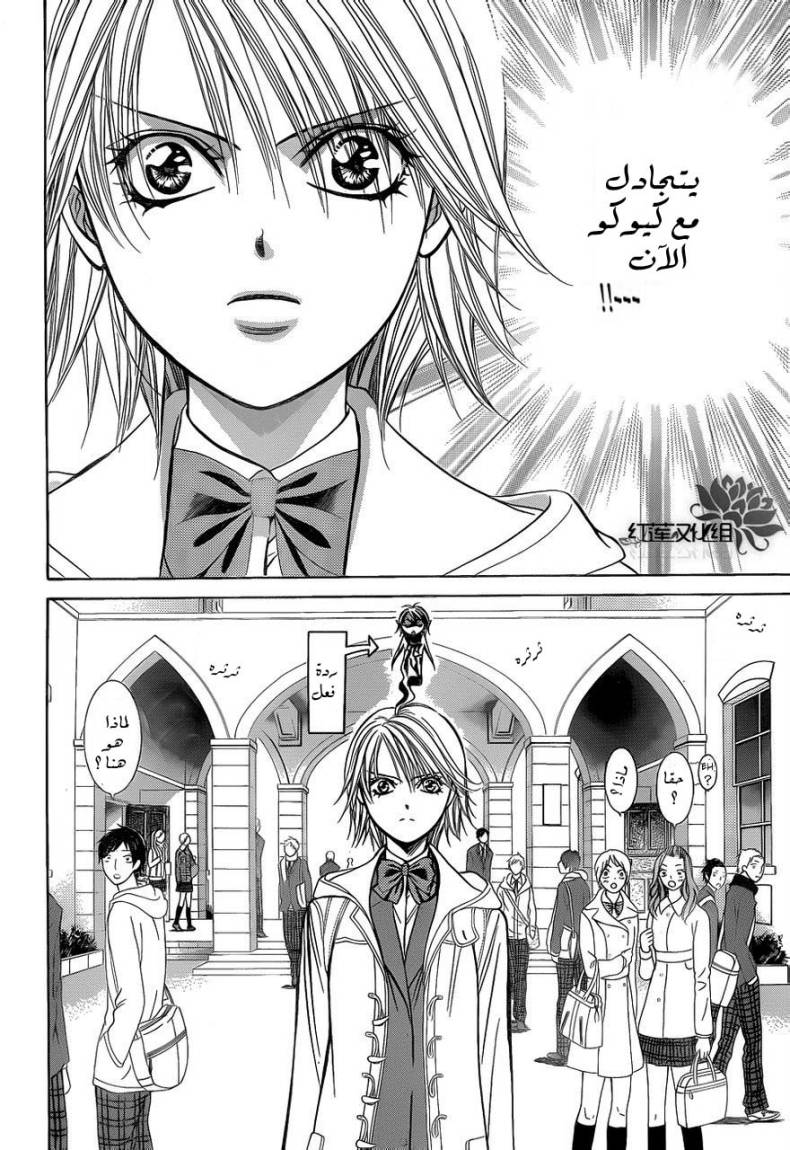 Skip Beat: Chapter 189 - Page 8