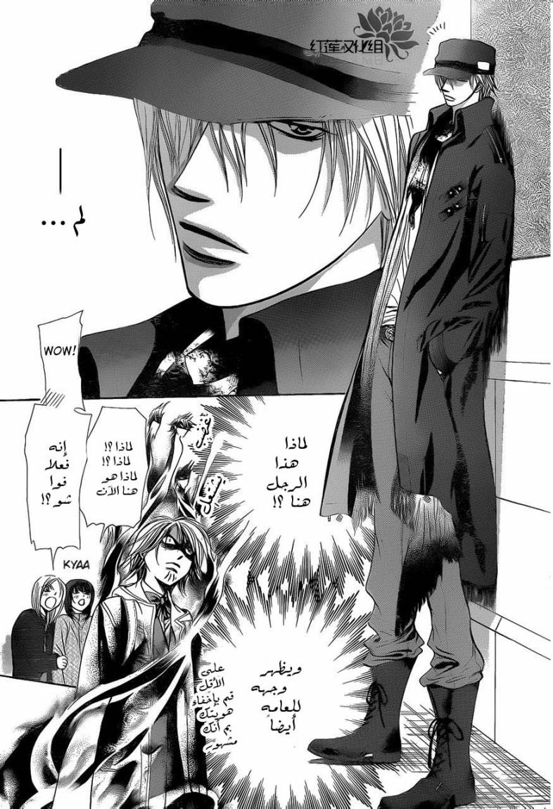 Skip Beat: Chapter 189 - Page 9