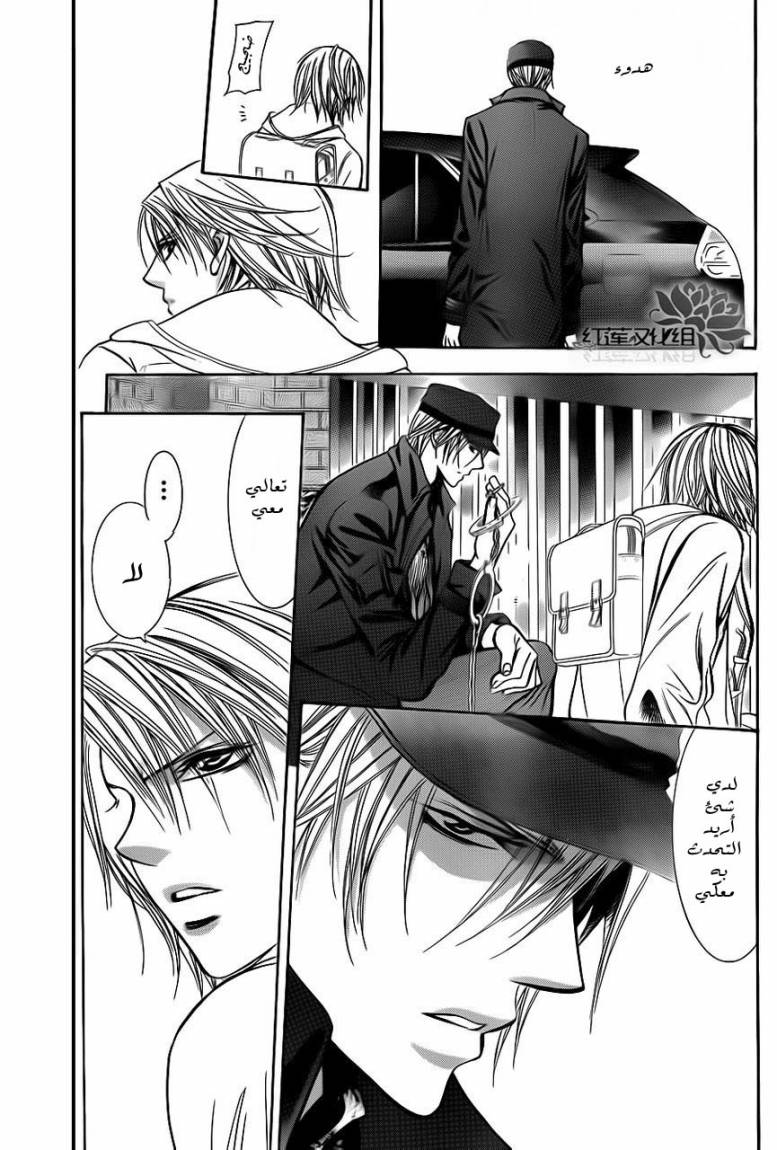 Skip Beat: Chapter 189 - Page 17