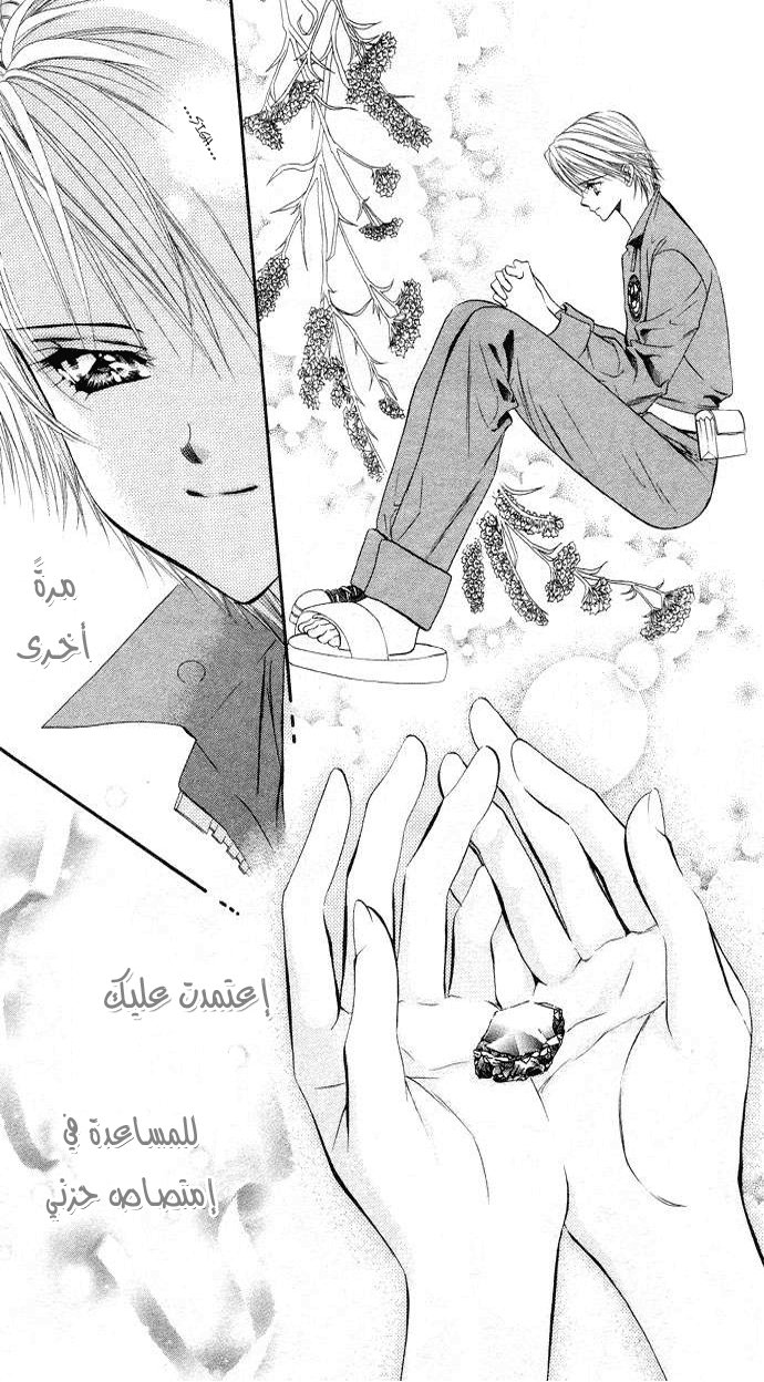 Skip Beat: Chapter 19 - Page 18