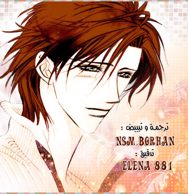 Skip Beat: Chapter 19 - Page 22
