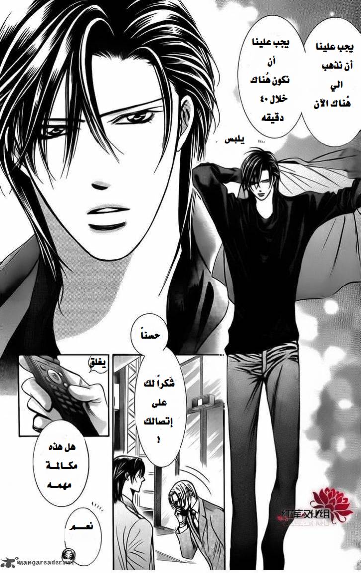 Skip Beat: Chapter 190 - Page 4