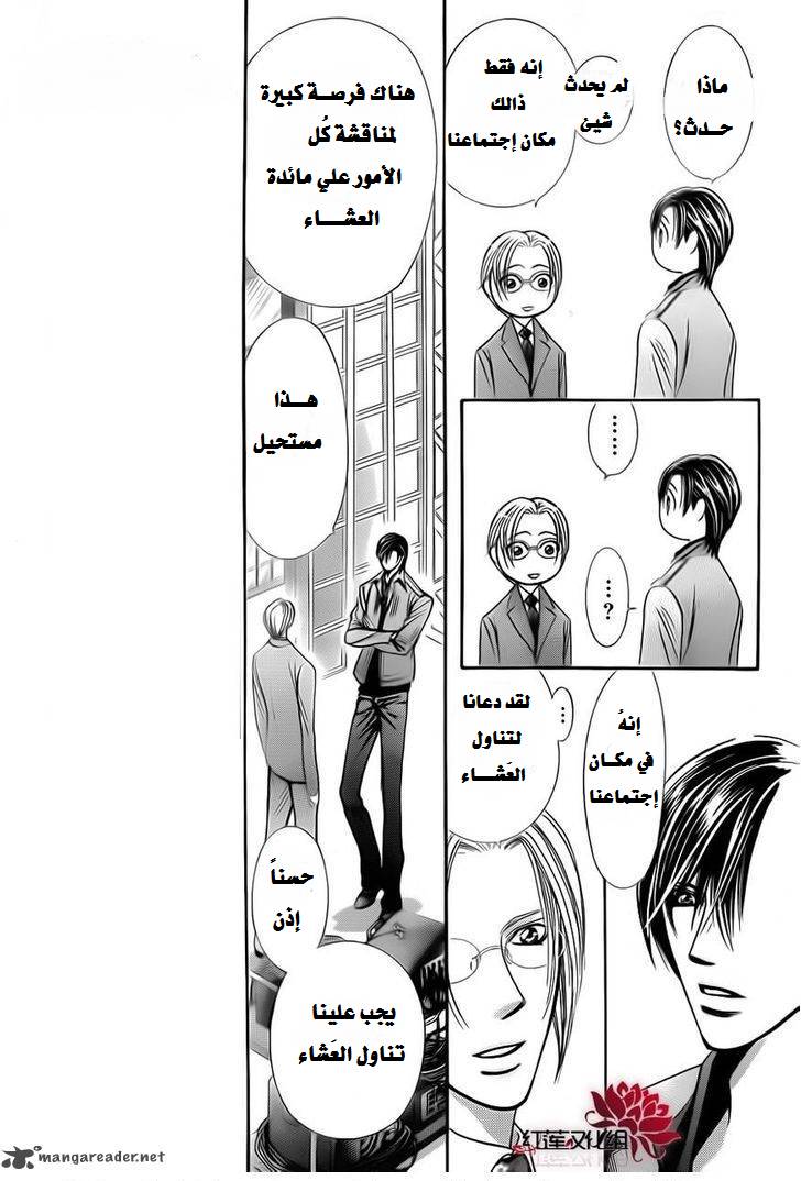 Skip Beat: Chapter 190 - Page 6
