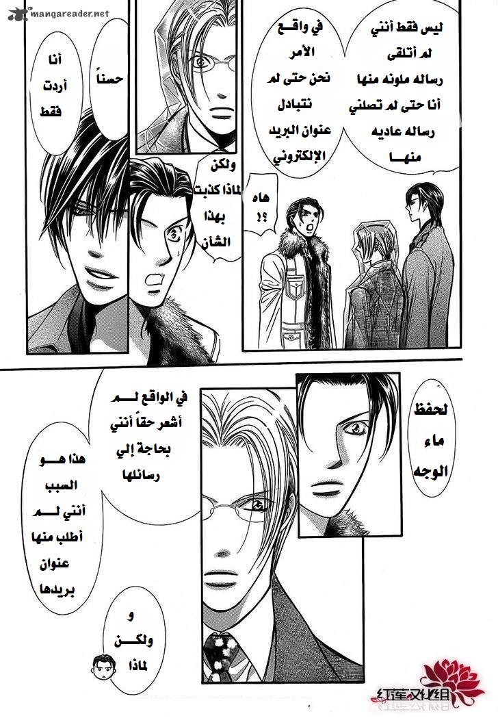 Skip Beat: Chapter 190 - Page 12