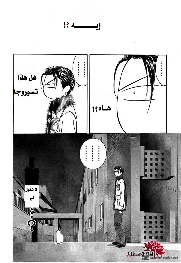 Skip Beat: Chapter 190 - Page 15
