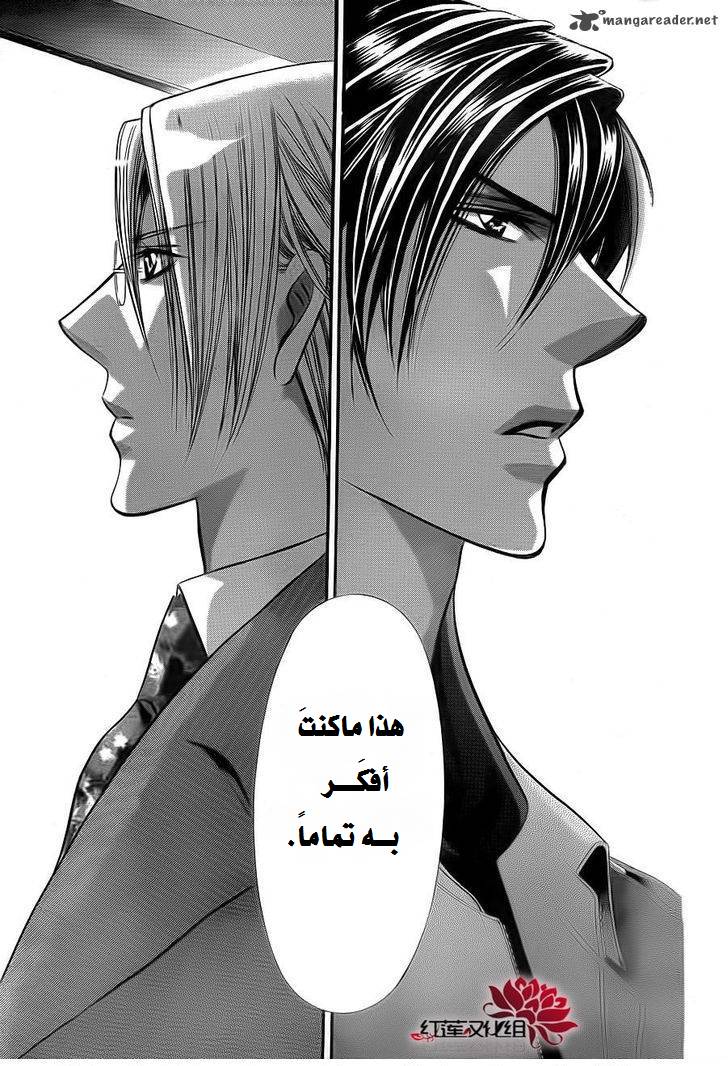 Skip Beat: Chapter 190 - Page 20