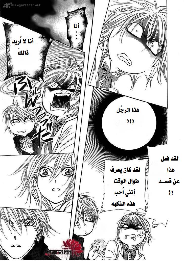 Skip Beat: Chapter 190 - Page 26
