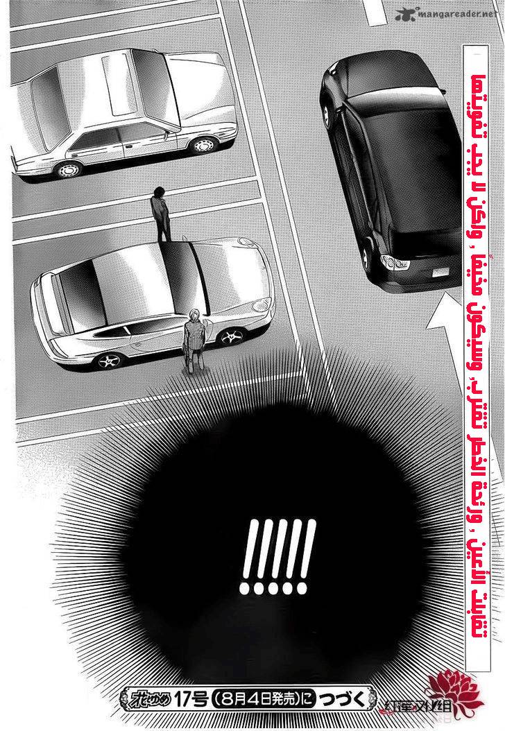 Skip Beat: Chapter 190 - Page 29