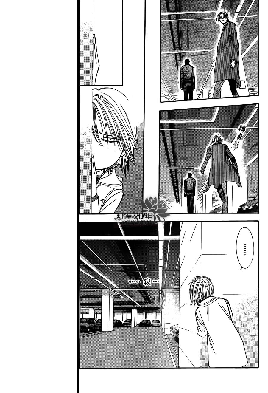 Skip Beat: Chapter 191 - Page 8
