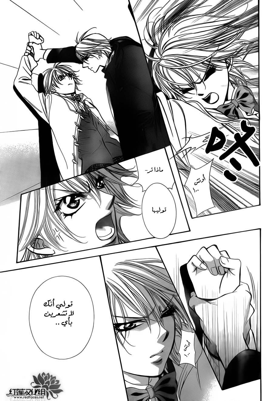 Skip Beat: Chapter 191 - Page 16