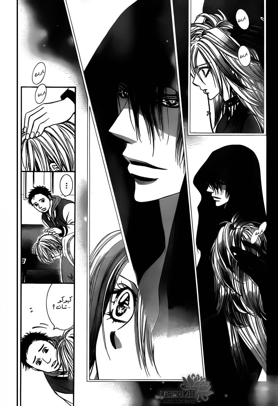 Skip Beat: Chapter 191 - Page 23