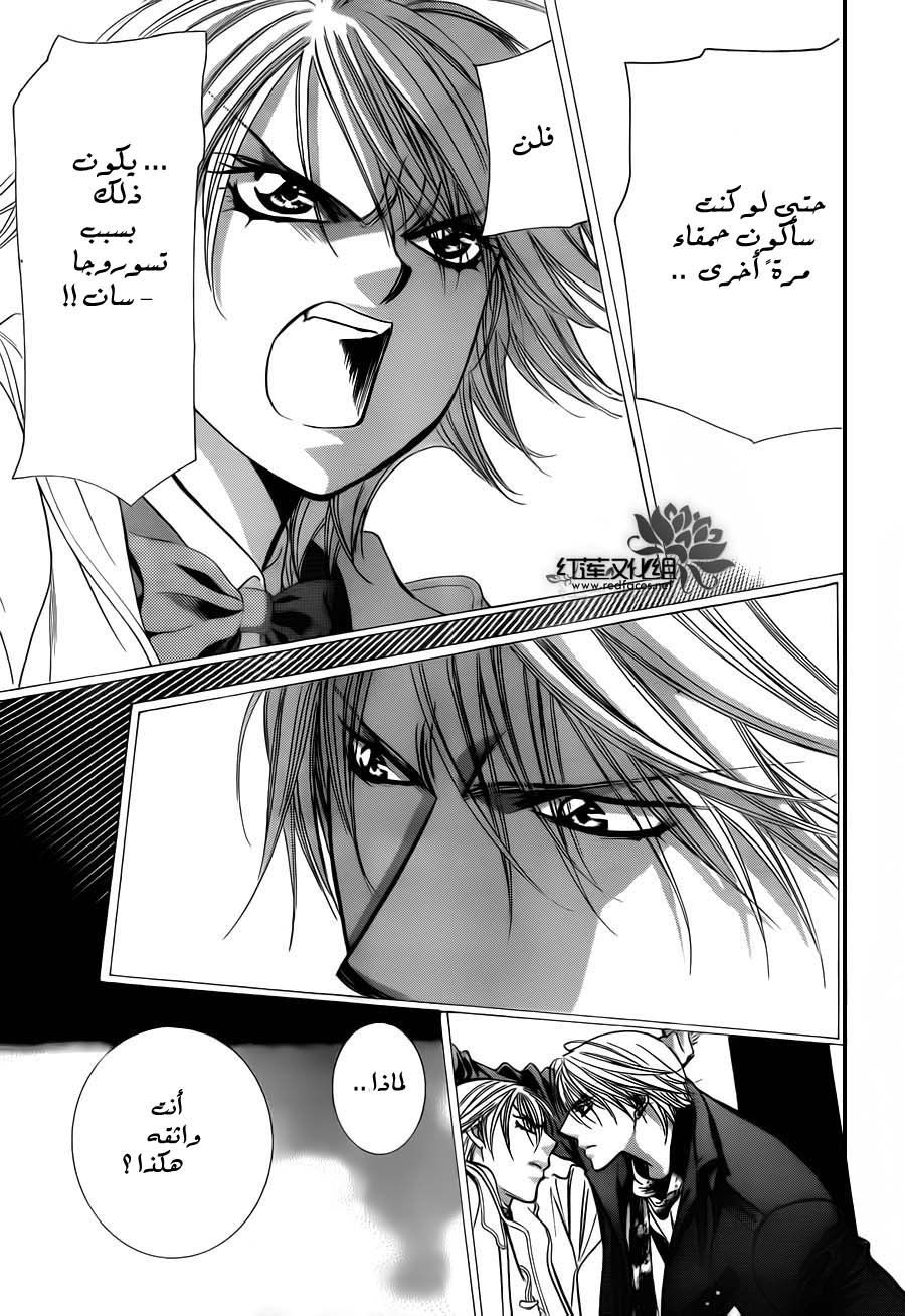 Skip Beat: Chapter 191 - Page 26