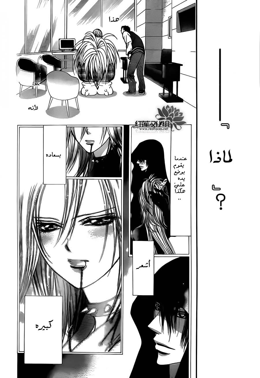 Skip Beat: Chapter 191 - Page 27