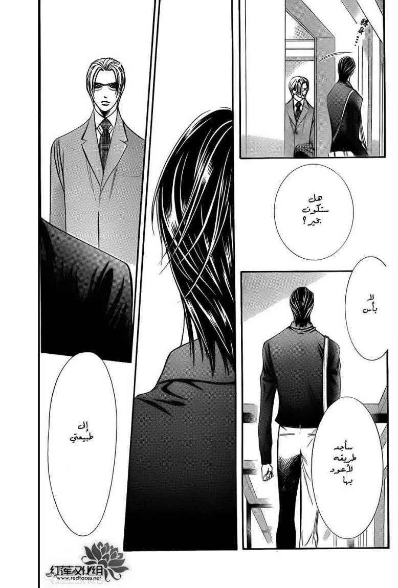 Skip Beat: Chapter 192 - Page 21