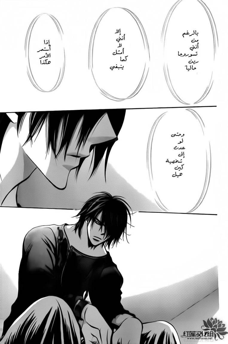 Skip Beat: Chapter 192 - Page 23