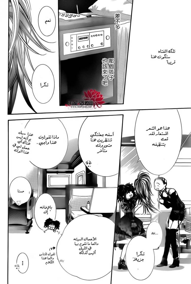 Skip Beat: Chapter 192 - Page 28
