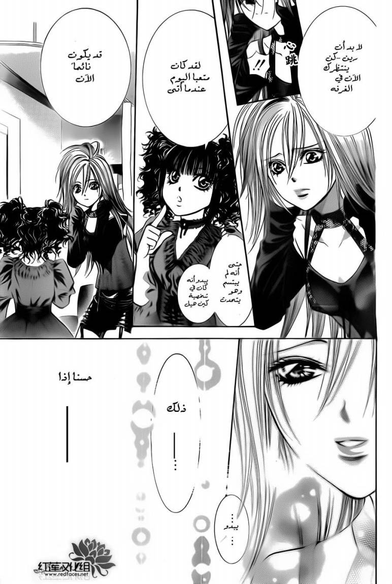 Skip Beat: Chapter 192 - Page 29