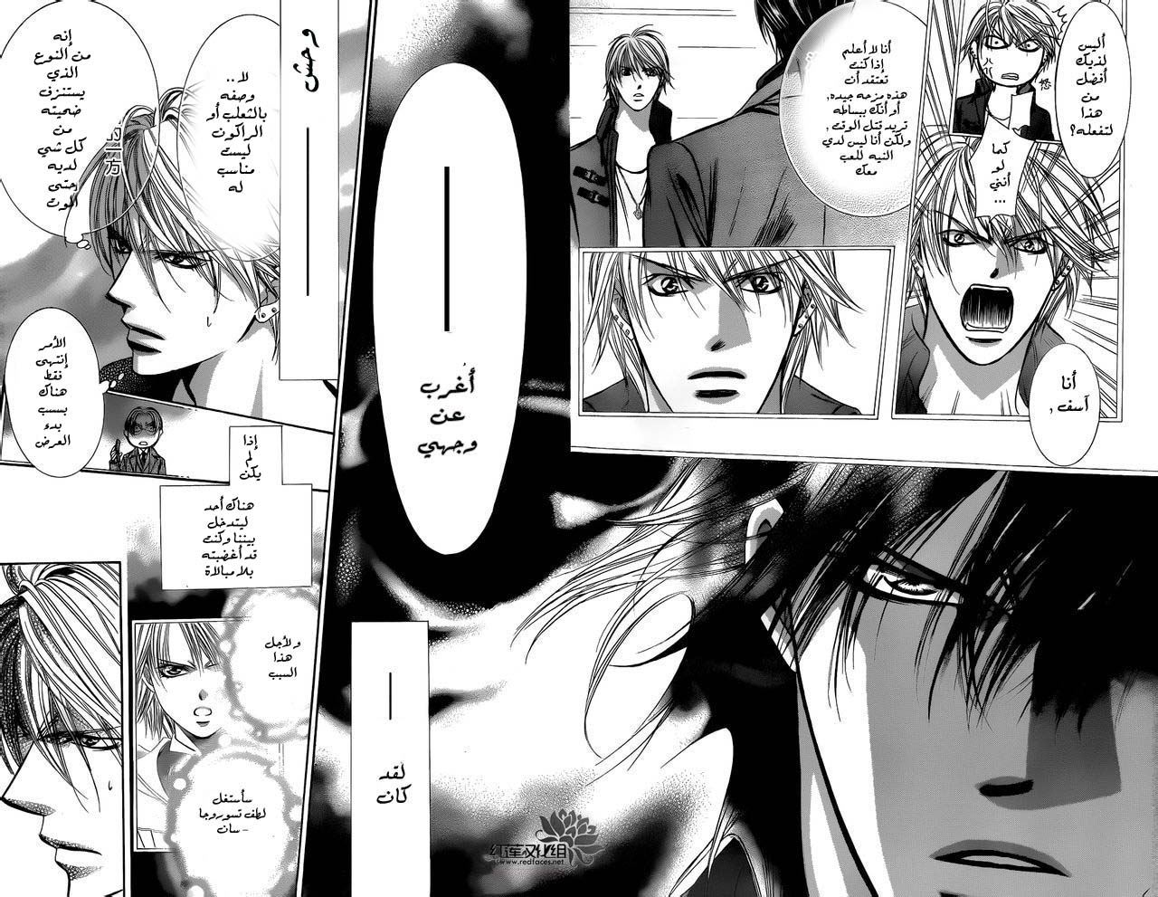Skip Beat: Chapter 193 - Page 10