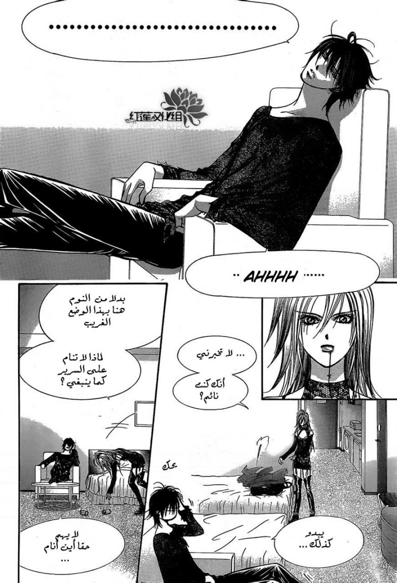 Skip Beat: Chapter 193 - Page 19