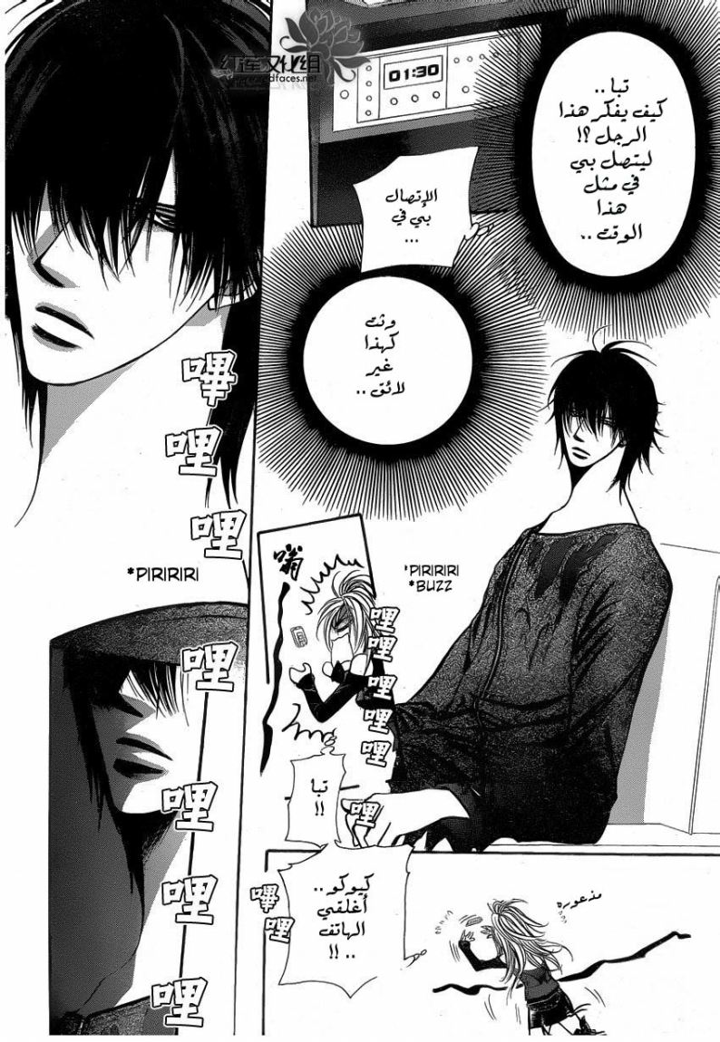 Skip Beat: Chapter 193 - Page 25