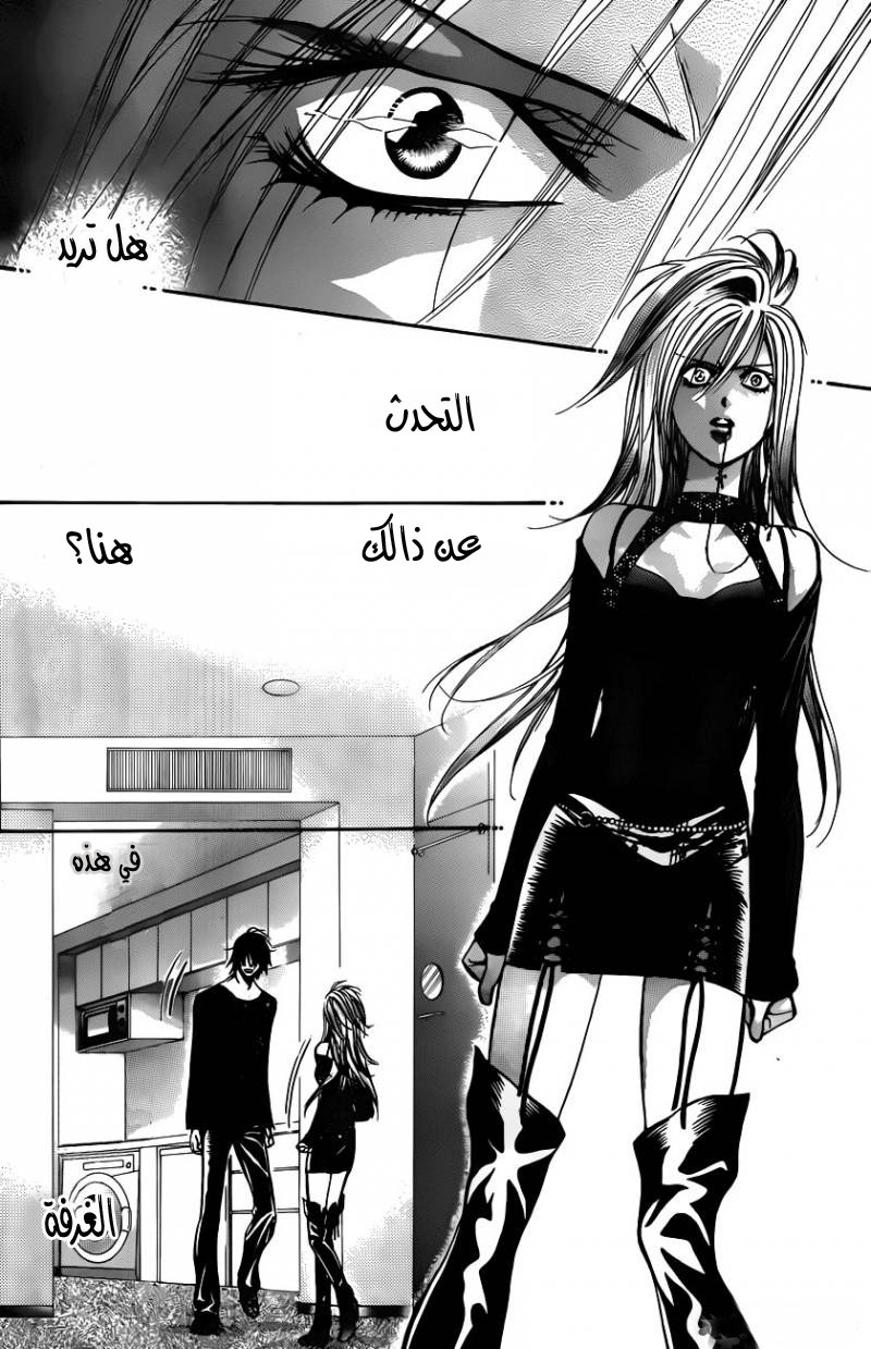 Skip Beat: Chapter 194 - Page 16