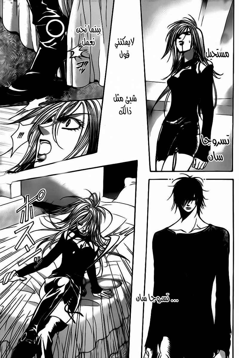 Skip Beat: Chapter 194 - Page 19