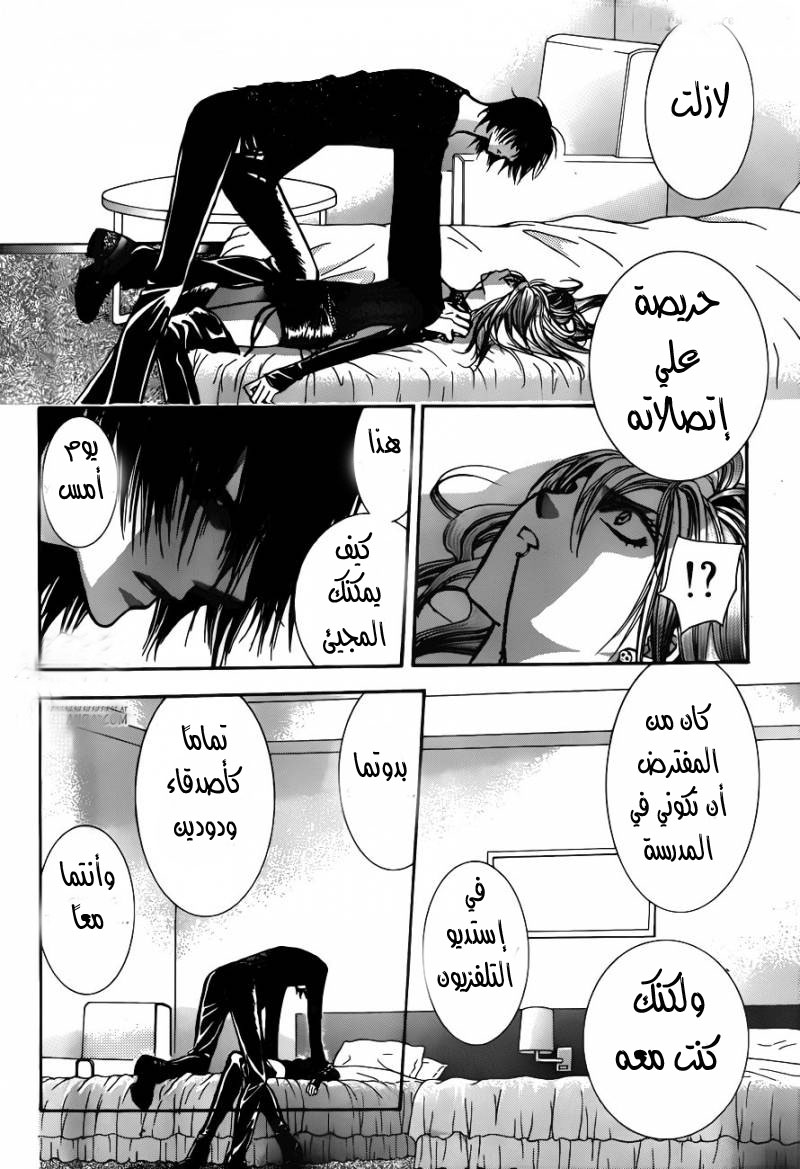 Skip Beat: Chapter 194 - Page 22