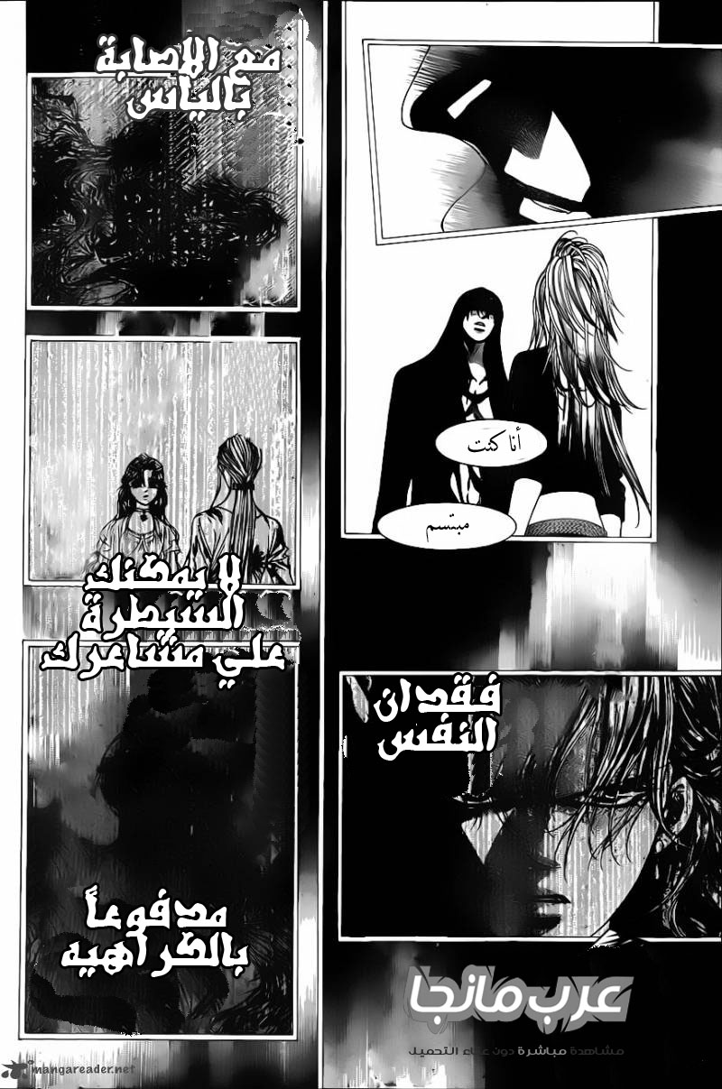 Skip Beat: Chapter 195 - Page 4