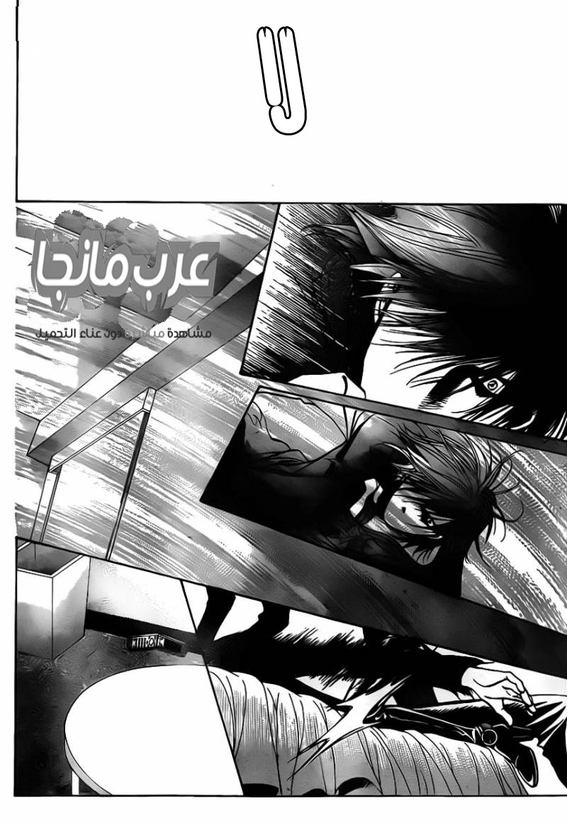 Skip Beat: Chapter 195 - Page 8