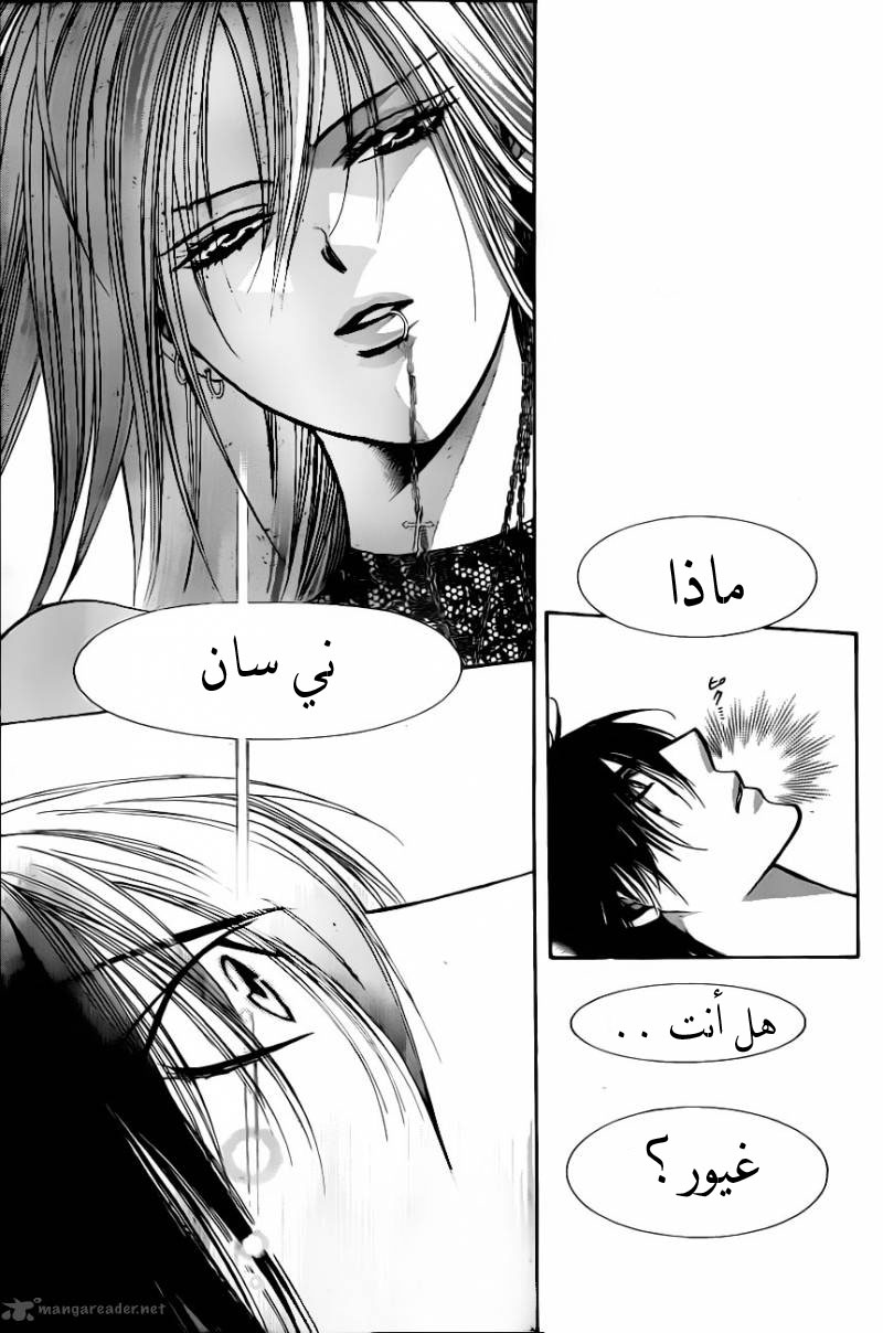 Skip Beat: Chapter 195 - Page 11