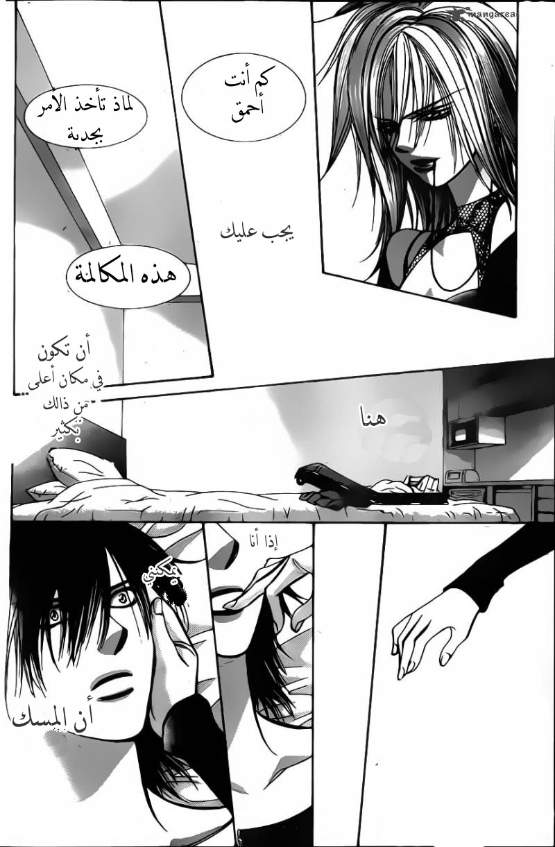 Skip Beat: Chapter 195 - Page 12