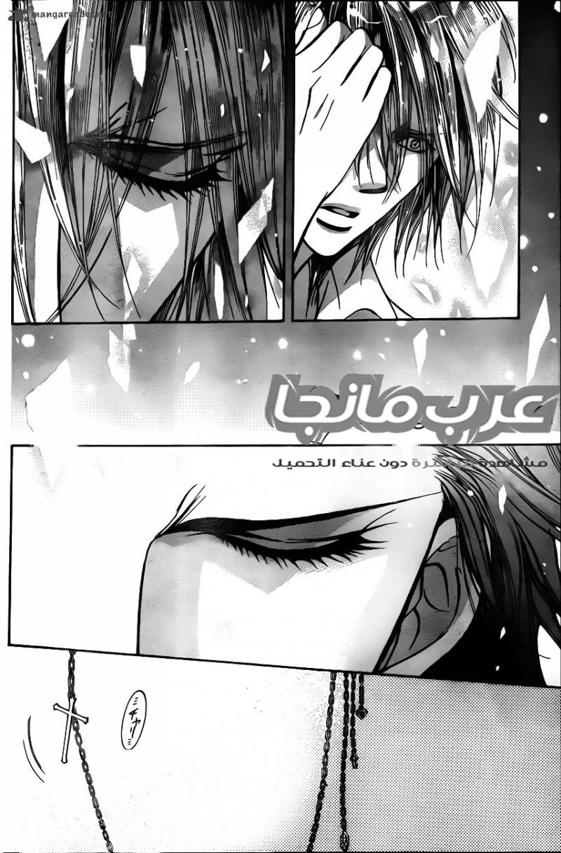 Skip Beat: Chapter 195 - Page 17