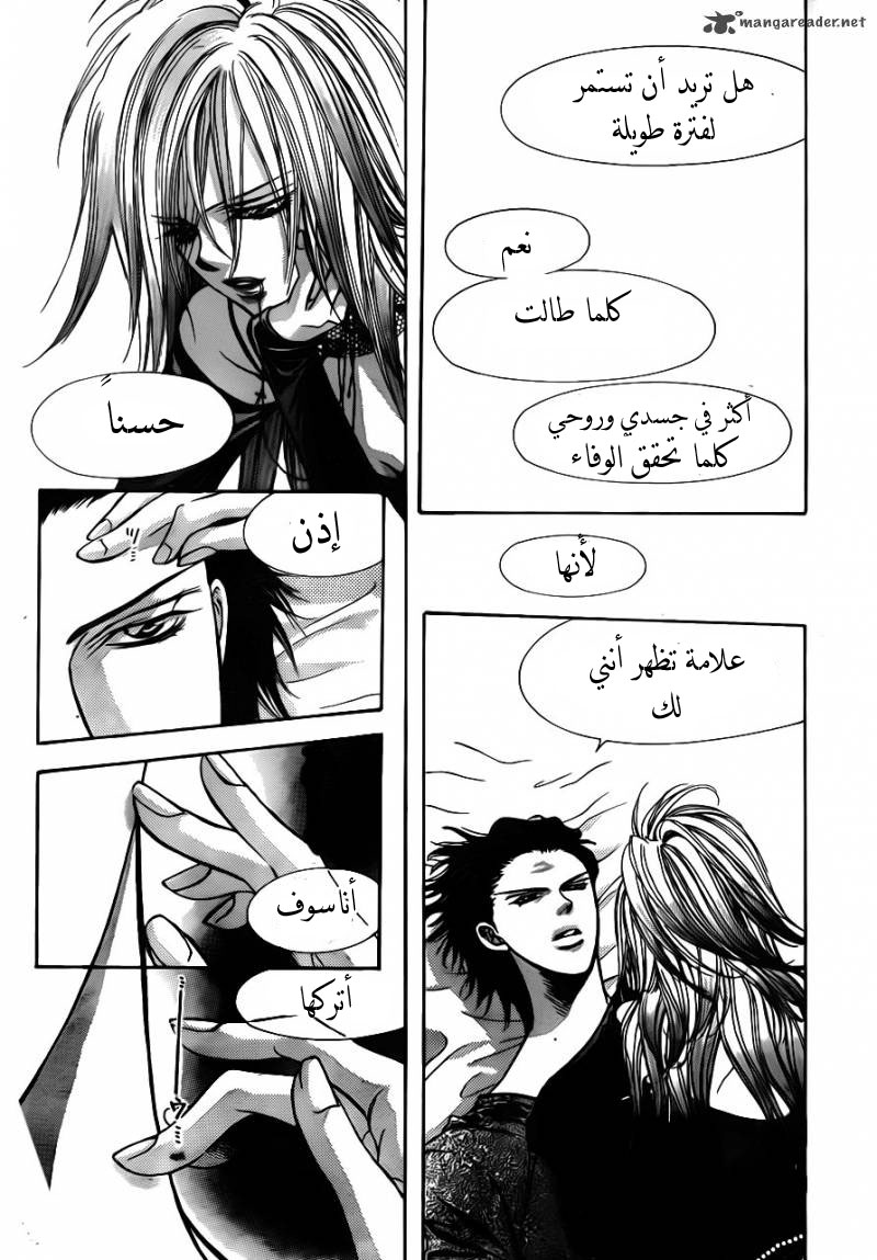 Skip Beat: Chapter 195 - Page 22