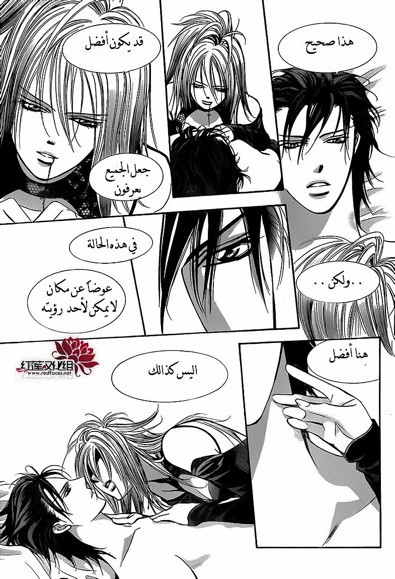 Skip Beat: Chapter 196 - Page 10