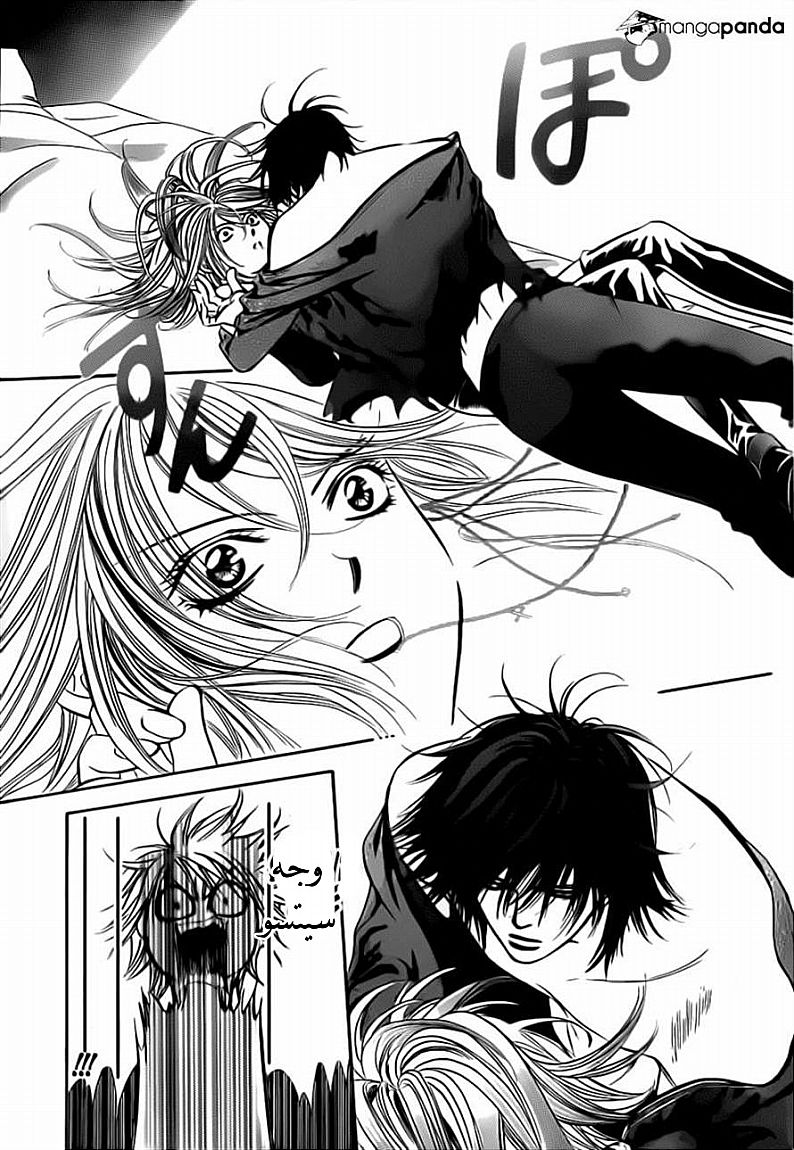 Skip Beat: Chapter 196 - Page 16