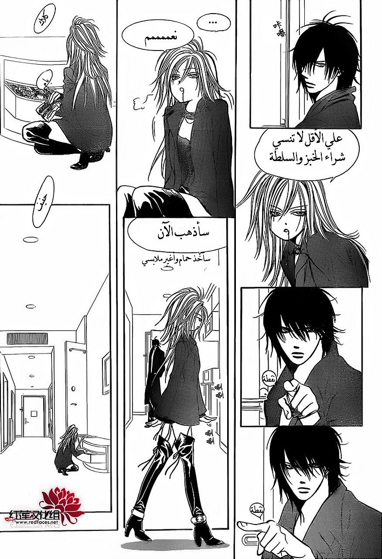 Skip Beat: Chapter 196 - Page 26