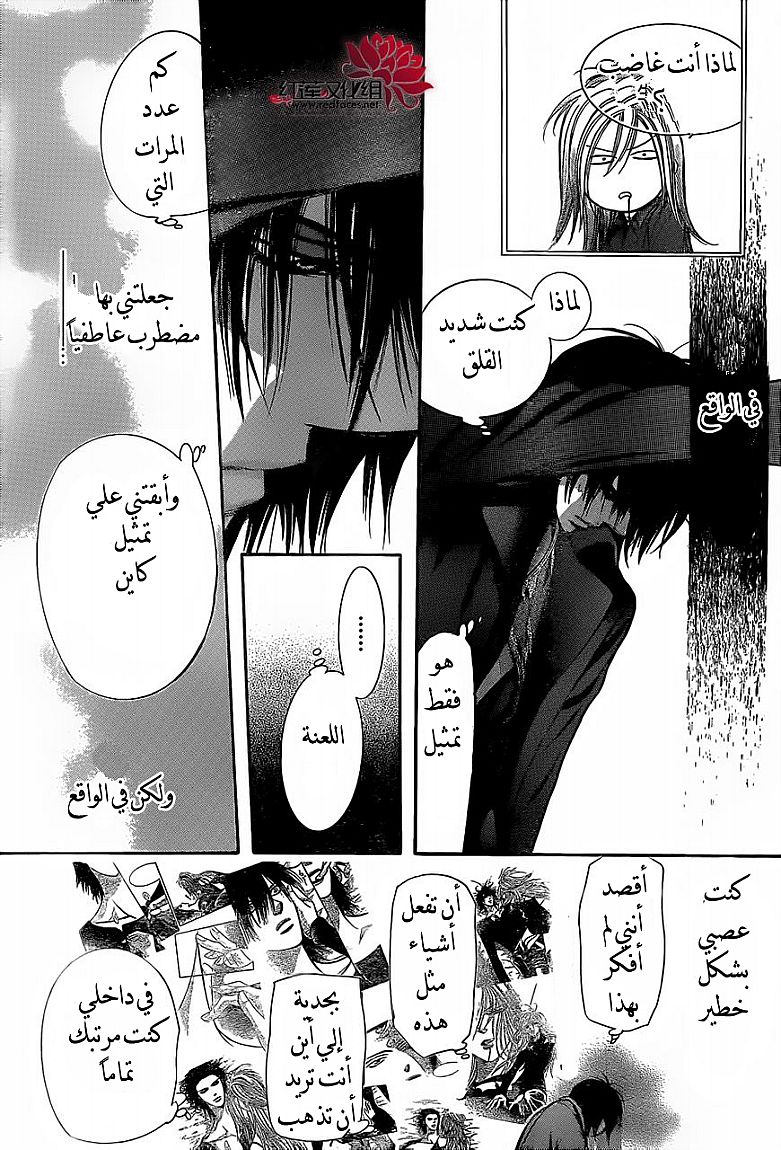 Skip Beat: Chapter 196 - Page 28