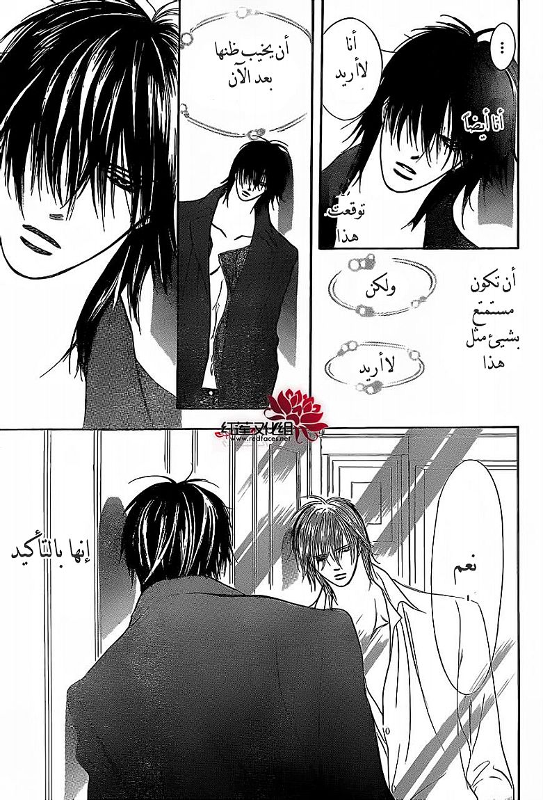 Skip Beat: Chapter 196 - Page 30