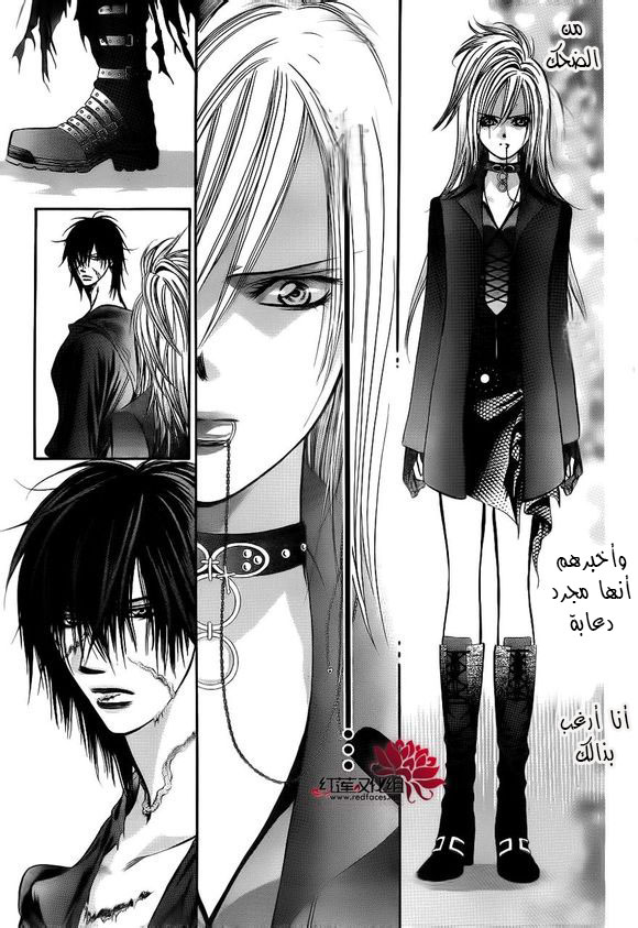 Skip Beat: Chapter 198 - Page 24